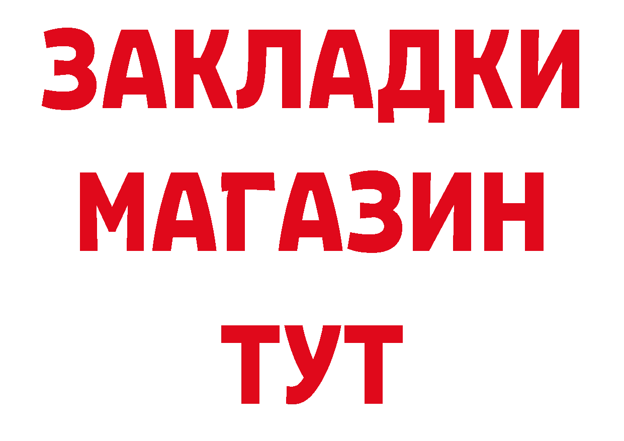 АМФ Розовый маркетплейс нарко площадка мега Красноармейск